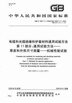 綜合布線中網(wǎng)絡(luò)線纜測試項(xiàng)目揭秘